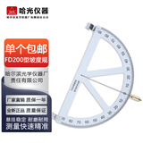 哈尔滨煤矿用坡度规测角仪哈光地质角度规坡度尺坡度仪坡度测量仪 FD200型（单个装）