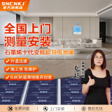 SNCNKJ石墨烯电地暖电热膜碳晶装配式智能系统家用瑜伽民宿别墅上门安装 石墨烯面状膜上门安装1㎡