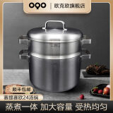 欧克欧（OQO）赛提赛欧316不锈钢汤锅家用加厚无涂层24cm煮粥锅电磁燃气灶炖锅 赛提赛欧24cm汤锅+蒸屉 24cm 6L