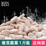 酷易海洋KOOI中空石英球水族过滤槽蚕茧小饼干滴流盒滤材养鱼培菌净水滤球 1斤装配网袋【蚕茧菌巢】水族培菌滤材