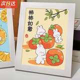 米囹钻石画贴画带框手工自己贴diy制作生日礼物女送老师朋友教师节 柿柿如意钻石画【木框+工具】