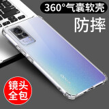 京其 VIVO S9e手机壳防摔vivos9e手机套全包镜头保护透明气囊硅胶软壳男女款简约后盖保护壳 VIVO S9e(V2048A)透明气囊防摔手机壳