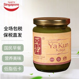 亚坤YA KUN【新加坡国家馆】进口咖椰酱kaya椰子早餐酱面包酱果酱290g