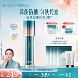 花西子小黛伞防晒霜55g防紫外线妆前乳提亮肤色遮瑕隔离霜SPF50+素颜霜