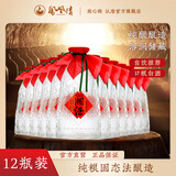 凤凰情(品牌试饮)湖南湘泉酒业 54度湘酒 500ML浓酱兼香型纯粮食白酒 54度 500mL 12瓶 湘酒