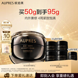 欧珀莱（AUPRES）黑精灵恒久肌活修护面霜50g 滋润保湿紧致 
