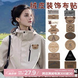 欣沁绒皮布贴字母皮标服装辅料羽绒服箱包配饰diy卡通补丁贴15件套
