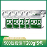 900压缩饼干小铁盒便携装早餐户外即食零食代餐4年长保质期食品 900压缩饼干纸箱装200g5包1kg