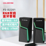 Colorfire 七彩虹电脑音响音箱 家用桌面台式机电脑笔记本 扬声器  无线 蓝牙 低音 扩音器 箱式RGB蓝牙音响 FS-D2201