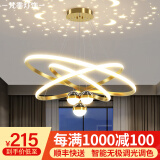 梵季（Fanji）客厅吊灯现代简约灯饰网红轻奢北欧灯具创意个性卧室星空餐厅吊灯 金色3圈3球（40+60+80）+无极