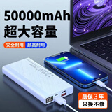善顿超级快充120W充电宝20000毫安轻薄便携大容量50000毫安多口输出外卖通用苹果华为安卓户外移动电源 皓月白丨超级快充丨多口输出丨提速6999 50000毫安丨大容量