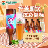 泰山啤酒（TAISHAN） 9度 28天原浆啤酒 450mL*6瓶 整箱装 