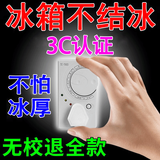 冰箱冰柜温控器调节定时全自动除冰神器去异味家用智能温控器省电