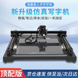 林雷智能自动写字机器人仿手写模仿笔迹写字器抄写打字机换页a4纸厚本子笔记教案30pro顶配版