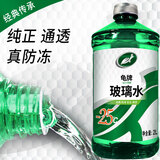 龟牌（Turtle Wax）汽车玻璃水去油膜强力去污去虫胶鸟粪屎四季通用雨刮水挡风清洗剂 -25℃ 2L 1瓶 经典大牌 好用不贵