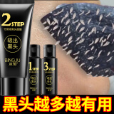 Bing Ju竹炭去黑头三件套撕拉面膜收缩毛孔粗大闭口粉刺鼻贴t区护理男女 3套【囤货装】