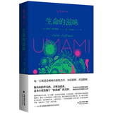 生命的滋味 小说