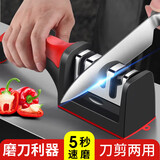 迪普尔磨刀神器四段磨刀器厨房磨菜刀工具神器家用多功能快速磨刀器 