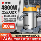 志高（CHIGO）4800W工业用吸尘器大功率商用大吸力干湿两用大型手持式桶式工厂车间酒店仓库强力吸尘除尘机 100L标准版（4800W）手持吸尘吸水+旗舰顶配