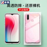 首魏 适用vivo Y7S/Y5S手机壳vivo Y3/Y3S保护套全包镜头防摔硅胶透明软壳 【vivo Y3/Y3S】透明款手机壳