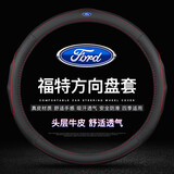 JZCP福特锐界方向盘套真皮领界电马蒙迪欧探险者锐际金牛座领裕车把套 激情红 带车标