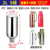 家用保温瓶玻璃内胆3.2L/8磅大号真空热水瓶壶胆2升/5磅老式1.0升 5磅双层白胆【塞子+杯刷】 2L