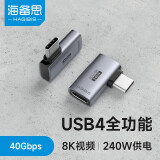 海备思Type-c转接头弯头90度兼容雷电4全功能USB4数据线公转母U型L型适用iPhone16手机电脑延长转换头 L型侧弯