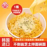 不倒翁韩国进口 芝士拌面(碗装)95g 泡面夜宵 懒人方便速食