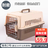 獒少保宠物航空箱猫太空舱猫包猫咪外出用品猫笼子狗托运箱外出便携式 加厚2号-咖-银色金属门+隔板+碗