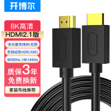 开博尔 HDMI线2.1版 8K60Hz 4K144Hz 兼容HDMI2.0 3D视频线 PS5电脑机顶盒接电视显示器投影仪高清视频线1米