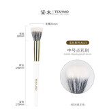 黛末（Texamo）点彩刷多功能平头腮红刷化妆刷中号软毛细光锋羊毛子便携生日礼物 A115中号点彩刷 1支