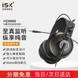 iSKiSK MDH9999监听耳机头戴式高品质专业直播主播录音K歌录音棚专用设备/ 电脑手机台式机声卡通用