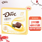 德芙（Dove）50%减糖半糖高纤原味麦香味巧克力35g小零食糖果礼物办公室下午茶