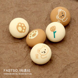 尚透社（FASTSO）  小清新可爱圆形纽扣扣子儿童宝宝衣服扣时尚毛衣开衫外套装饰钮扣 全套混装【6颗】