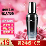 洛黛诗护发精油香水头发精油改善毛躁干枯免洗护发素润发油染烫后护卷发 媚香（迪ao香）