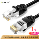 翼联（EDUP） 六类CAT6类网线 千兆网络连接线 工程家用电脑宽带监控非屏蔽8芯双绞成品跳线 1米 黑