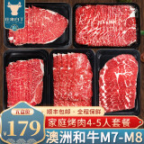 往来白丁 澳洲和牛M7-8原切牛肉片雪花牛肉卷肥牛烤肉火锅食材寿喜锅 生鲜 牛上脑250g*1盒  和牛M7-M8牛肉片