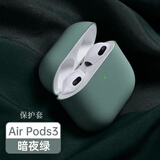 新水星 适用苹果AirPods 3无线蓝牙耳机保护壳液态硅胶保护套创意网红 AirPods 3【颜色随机】