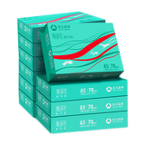 【9成新】亚太森博百旺 派部落A5打印纸 70克500张*10包 双面复印纸 财务凭证 电子发票打印 整箱5000张【品质款】  