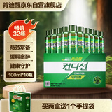 肯迪醒  韩国原装进口特殊用途饮料100ml*10瓶整盒装 应酬伴侣