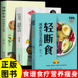 3册轻断食+减糖生活+减糖饮食 正版减糖生活食谱控糖减肥减脂抗糖生活饮食健康美容知识健康减肥食谱减肥