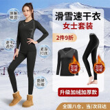 哈骆顿滑雪速干衣女秋冬季跑步运动服加绒保暖内衣户外登山排汗功能内衣 两件套L码（建议100-115斤） 【速干+保暖+高弹+紧身】加绒款