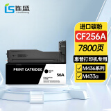 连盛适用 惠普m436n打印机墨盒 HP mfp m433a粉盒 m436nda硒鼓 CF256A墨粉盒