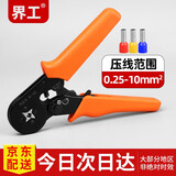 界工管型端子压线钳针型接线端子冷压端子夹线钳子压接钳电工专用工具 升级款C8 6-4A 【0.25-10平方】