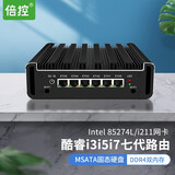 倍控 3865U i3-7100u软路由i5六网口千兆软路由器迷你电脑主机ROS系统海蜘蛛维盟工控机路由云路由 5205U 4G 32G I211网卡 G31黑色