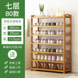 WAWJ鞋架子简易门口放室内家用宿舍竹收纳小窄入新款实木鞋柜多层置物 7层80长(平板)