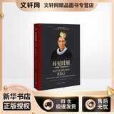 异见时刻 声名狼藉的金斯伯格大法官 樊登推荐