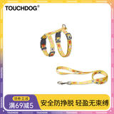 TOUCHDOG它它猫咪牵引绳遛猫绳胸背心式防挣脱工字幼猫链子溜猫绳 彩虹糖 S码【5斤以内 】绳长1.2m
