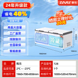 稚乐稚乐卧式冰柜冰箱 冰柜冷柜商用大冰柜双温双室冷冻柜超市餐饮商用冷冻冷藏保鲜柜展示柜 1.96米/728双温数控【24年节能款】