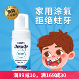 狮王（Lion）日本进口Check-UP防龋氟化泡沫型牙膏涂氟剂儿童成人防蛀含氟 100ml+牙托